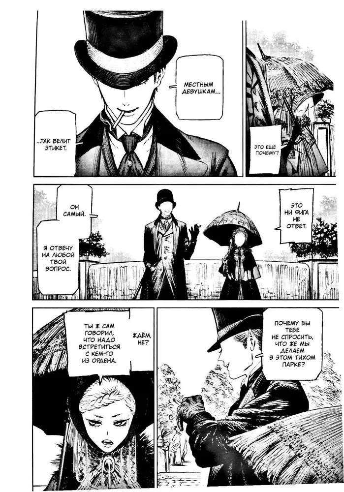 Die Hexe und das Biest. Band 6