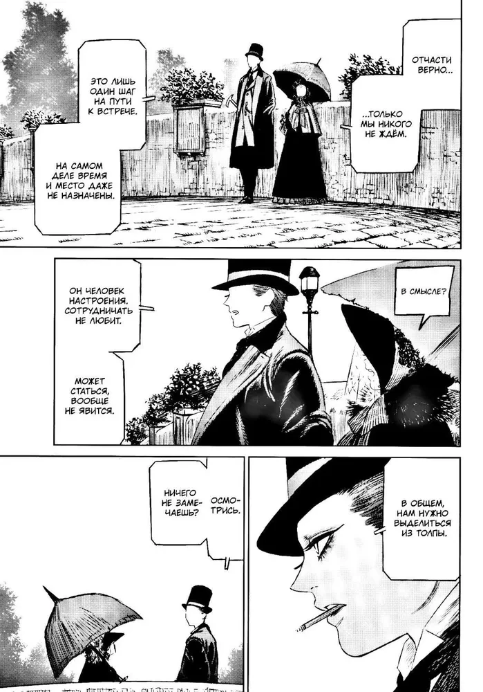 Die Hexe und das Biest. Band 6