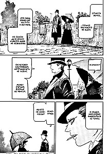 Die Hexe und das Biest. Band 6