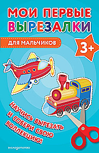 My First Cutouts. For Boys