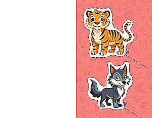 My First Cutouts. For Boys