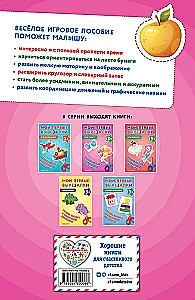 My First Cutouts. The World Around