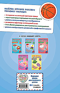 My First Cutouts. Lines and Shapes