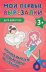 My First Cut-Outs. For Girls