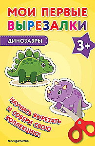 My First Cut-Outs. Dinosaurs
