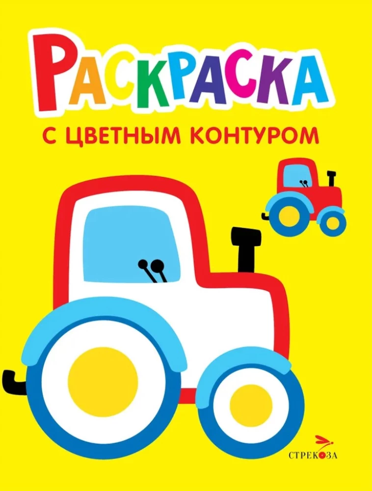 Tractor on the Farm. Issue 11. Coloring Book with Thick Colored Outline