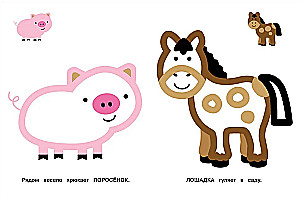 Tractor on the Farm. Issue 11. Coloring Book with Thick Colored Outline