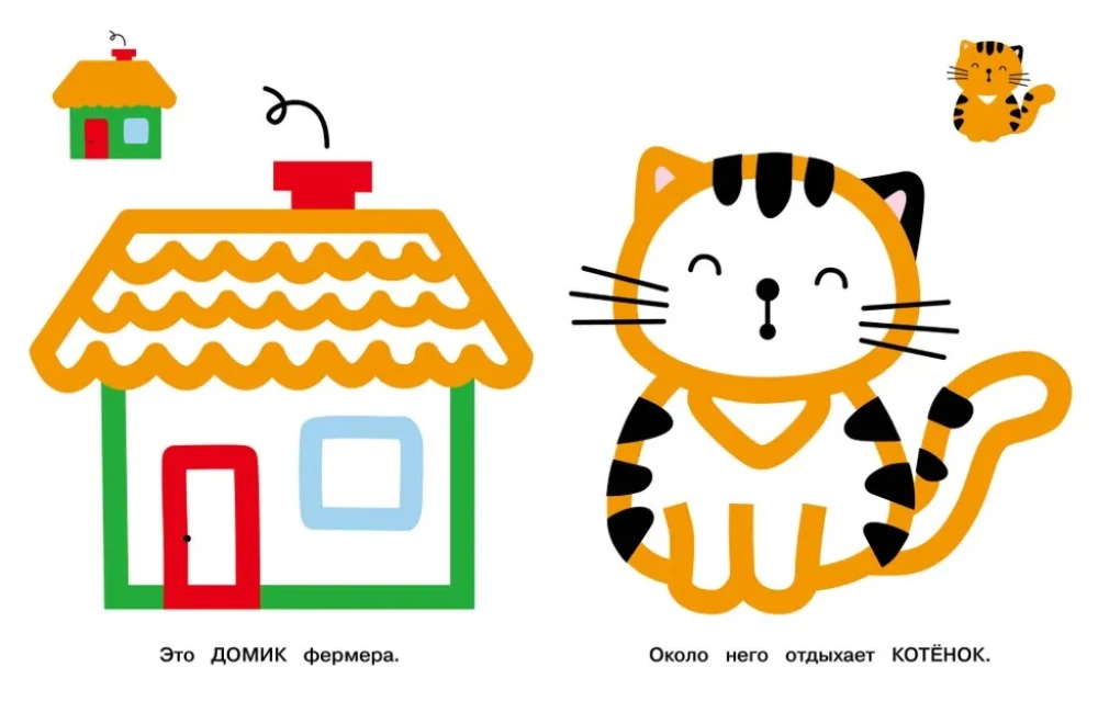 Tractor on the Farm. Issue 11. Coloring Book with Thick Colored Outline