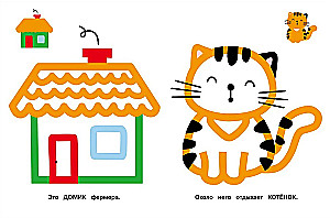 Tractor on the Farm. Issue 11. Coloring Book with Thick Colored Outline