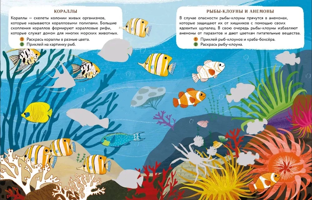 Die Welt der Tiere. Aufkleber. Unter Wasser