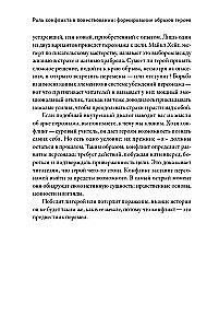 Thesaurus der Konflikte. Leitfaden für Schriftsteller und Drehbuchautoren