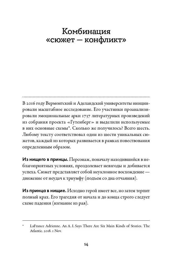 Thesaurus der Konflikte. Leitfaden für Schriftsteller und Drehbuchautoren