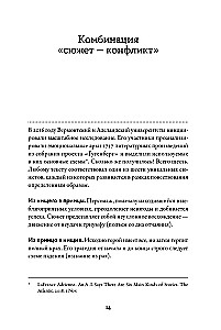 Thesaurus der Konflikte. Leitfaden für Schriftsteller und Drehbuchautoren