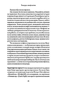 Thesaurus der Konflikte. Leitfaden für Schriftsteller und Drehbuchautoren