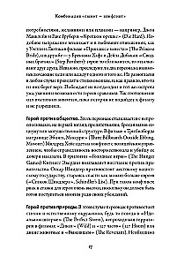 Thesaurus der Konflikte. Leitfaden für Schriftsteller und Drehbuchautoren