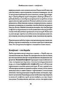 Thesaurus der Konflikte. Leitfaden für Schriftsteller und Drehbuchautoren