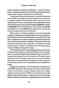 Thesaurus der Konflikte. Leitfaden für Schriftsteller und Drehbuchautoren