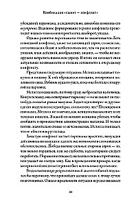 Thesaurus der Konflikte. Leitfaden für Schriftsteller und Drehbuchautoren
