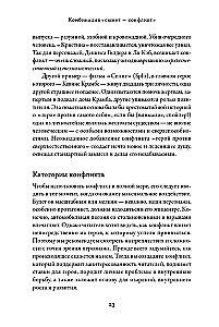 Thesaurus der Konflikte. Leitfaden für Schriftsteller und Drehbuchautoren