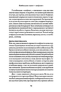Thesaurus der Konflikte. Leitfaden für Schriftsteller und Drehbuchautoren