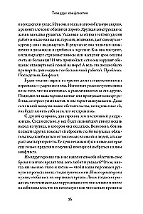Thesaurus der Konflikte. Leitfaden für Schriftsteller und Drehbuchautoren