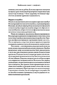 Thesaurus der Konflikte. Leitfaden für Schriftsteller und Drehbuchautoren