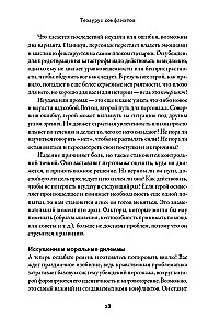 Thesaurus der Konflikte. Leitfaden für Schriftsteller und Drehbuchautoren