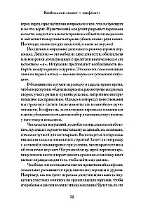 Thesaurus der Konflikte. Leitfaden für Schriftsteller und Drehbuchautoren