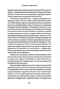 Thesaurus der Konflikte. Leitfaden für Schriftsteller und Drehbuchautoren