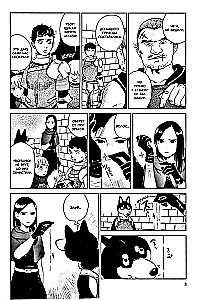 Der Dungeon der Köstlichkeiten. Band 2