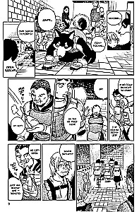 Der Dungeon der Köstlichkeiten. Band 2