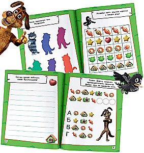 Prostokvashino. Games and Mazes