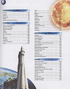 Kosmos. Najbardziej kompletna encyklopedia