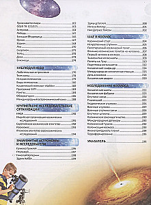 Kosmos. Najbardziej kompletna encyklopedia