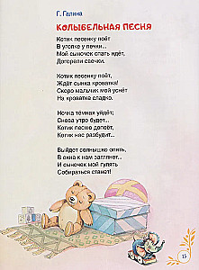 Mammu pasakas. Lasām pirms miega