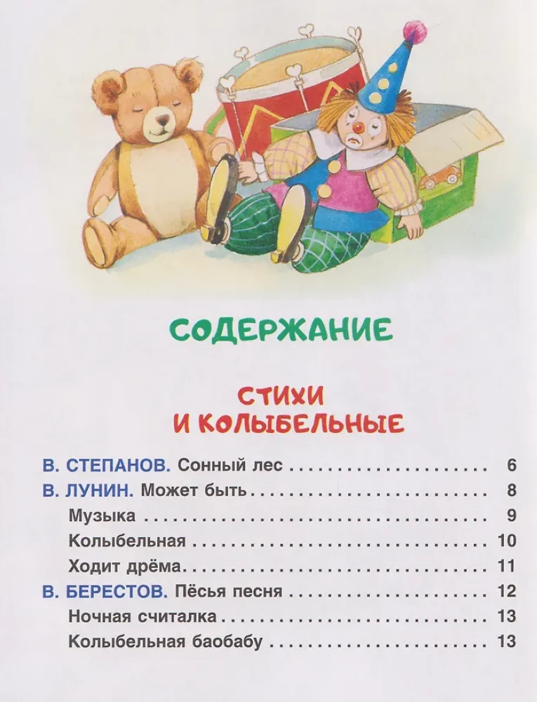 Mammu pasakas. Lasām pirms miega