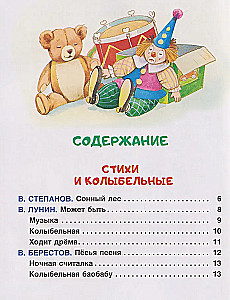 Mammu pasakas. Lasām pirms miega