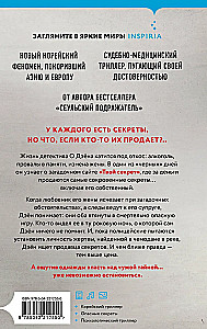 The Seller of Secrets