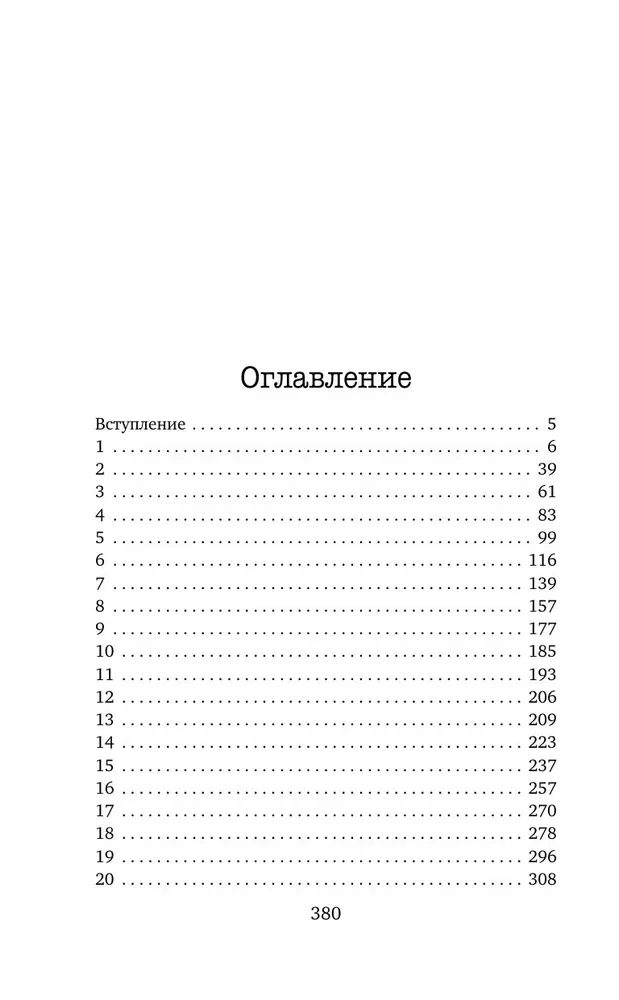 The Seller of Secrets