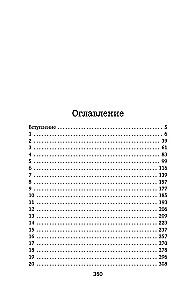 The Seller of Secrets