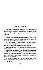 The Seller of Secrets