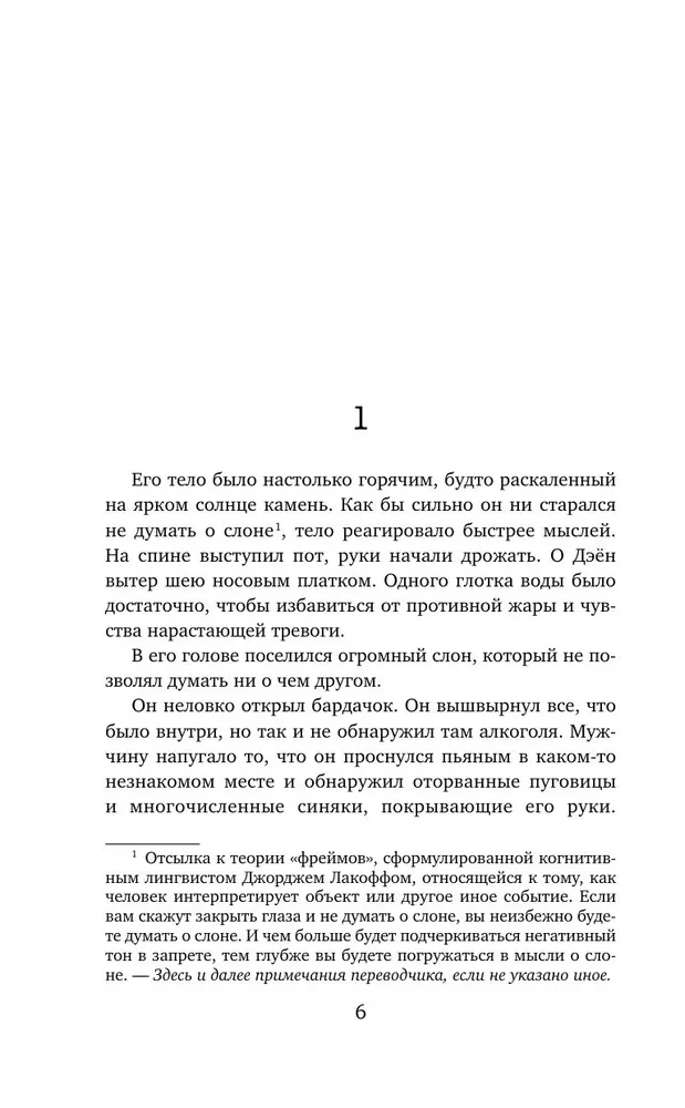 The Seller of Secrets