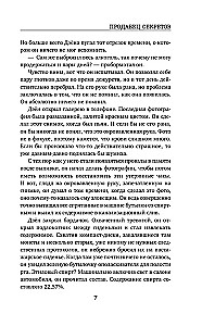 The Seller of Secrets