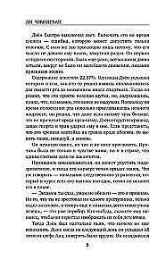 The Seller of Secrets