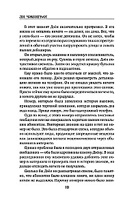 The Seller of Secrets