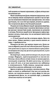 The Seller of Secrets