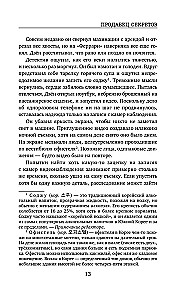 The Seller of Secrets