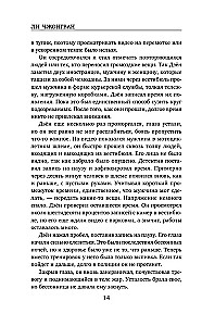 The Seller of Secrets