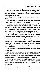 The Seller of Secrets