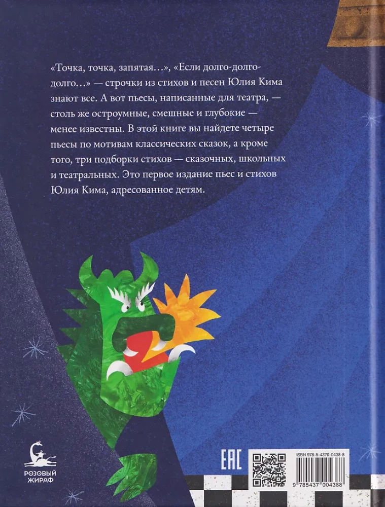 Kto pocałuje księżniczkę